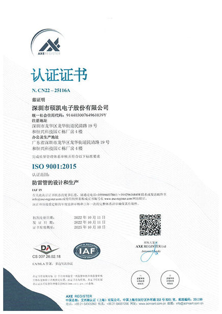 Chiny Shenzhen Socay Electronics Co., Ltd. Certyfikaty
