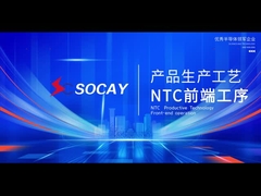 Proces produkcji NTC - proces front-end